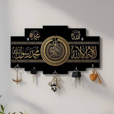 Islamic Wooden Key Holder with Kalma