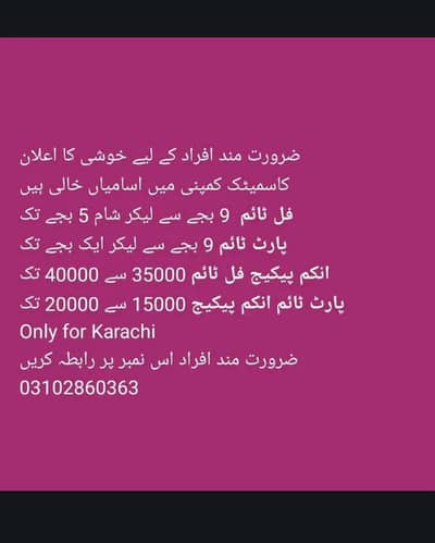 New HIRING ONLY FOR KARACHI JOBS