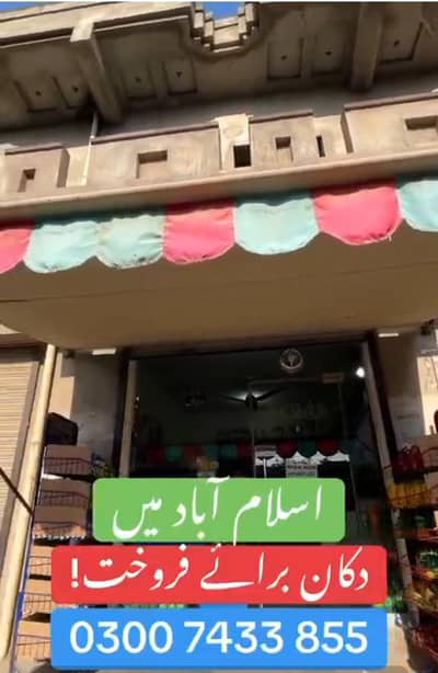 Running Grocery store for Sale