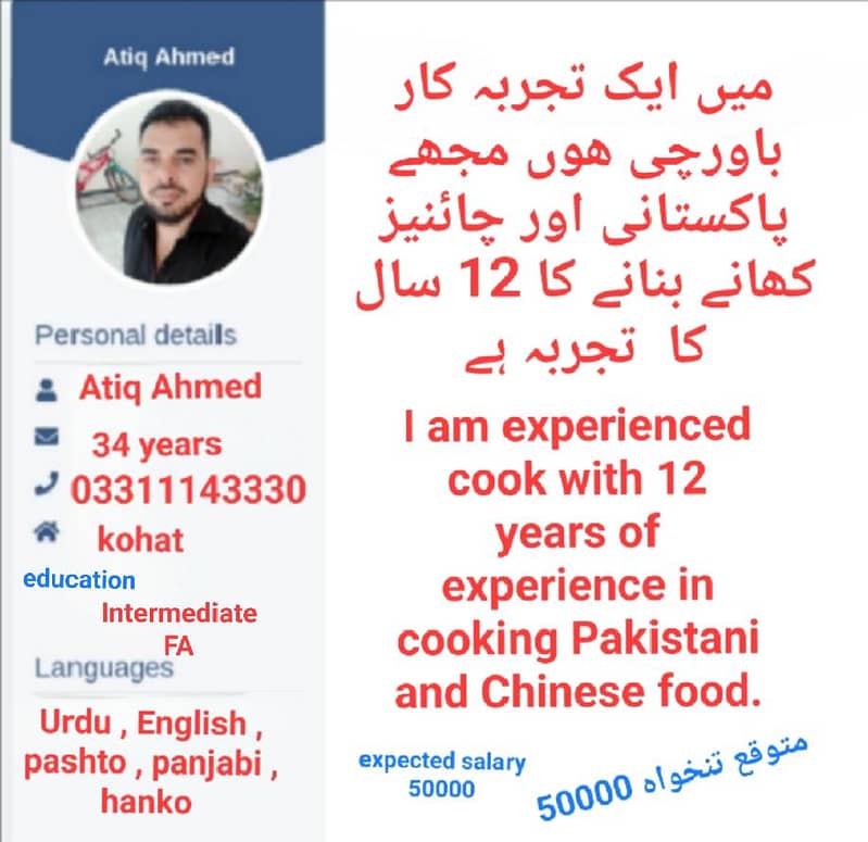 i need cooking  job  0