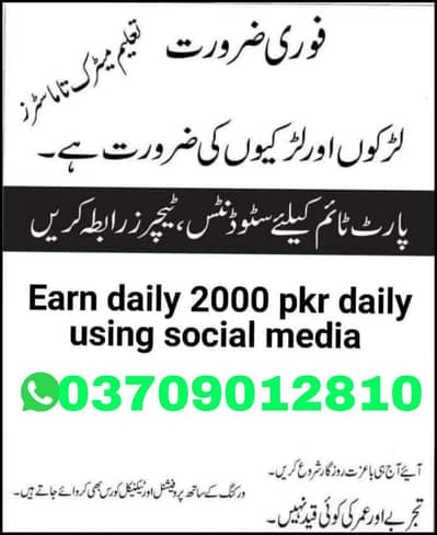 online job is available. online earnings , online marketing,