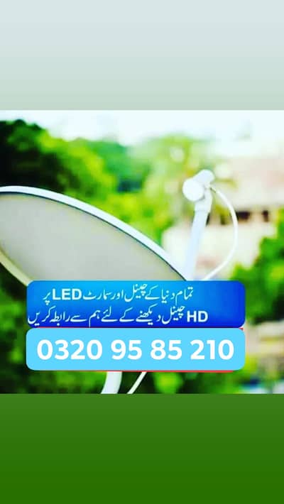 Dish antenna setting and installation 0320 9585210