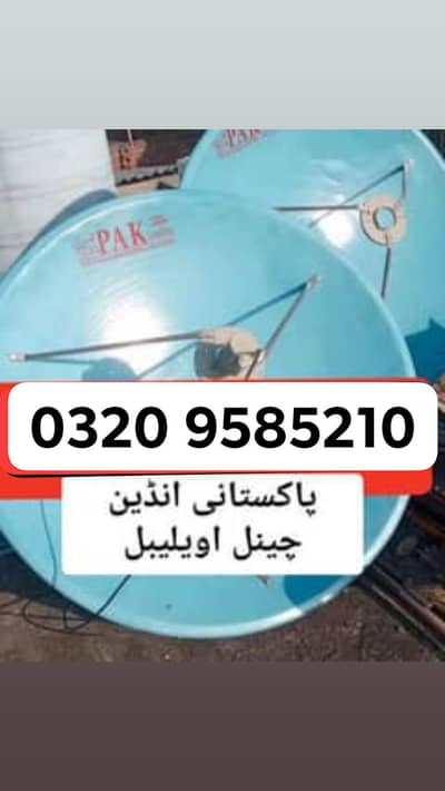 Dish Antenna Network Iptv recharge service 0320 9585210