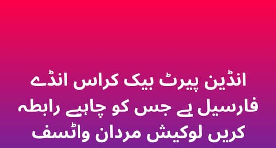 Indian parrot beak cross eggs