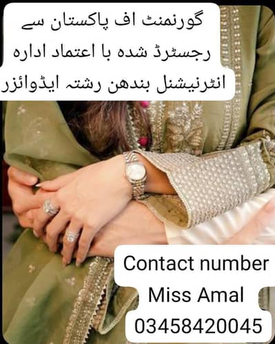 international marrige bru