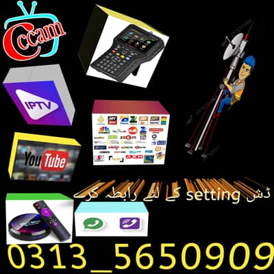 dish setting ke liye rapta kare. Rawalpindi & Islamabad