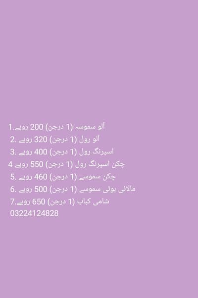 Frozen Samosa And Rolls And Shami kabab