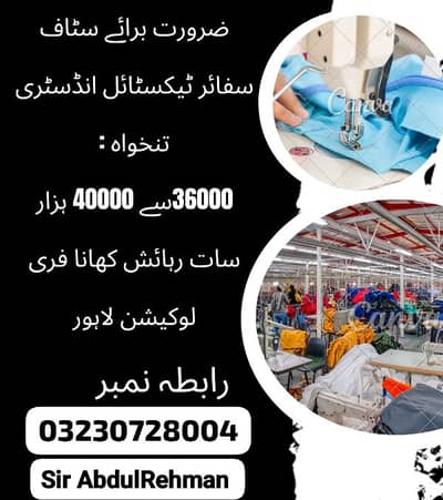 Need Staff Required Sphire textile factory jobs available in Lahore