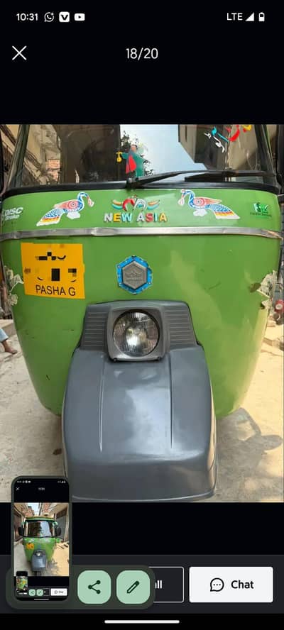 Ghar may estemal hwa hay