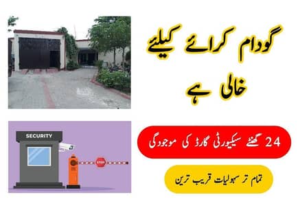 On Main Multan Road Warehouse or Factory For Rent