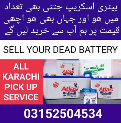 OLD UPS BATTERY BUYER IN KARACHI. purani battery Layne Walay