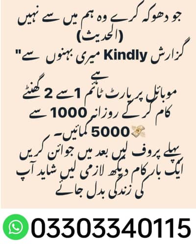 Part Time/And/Full Time/Form home/Based Job