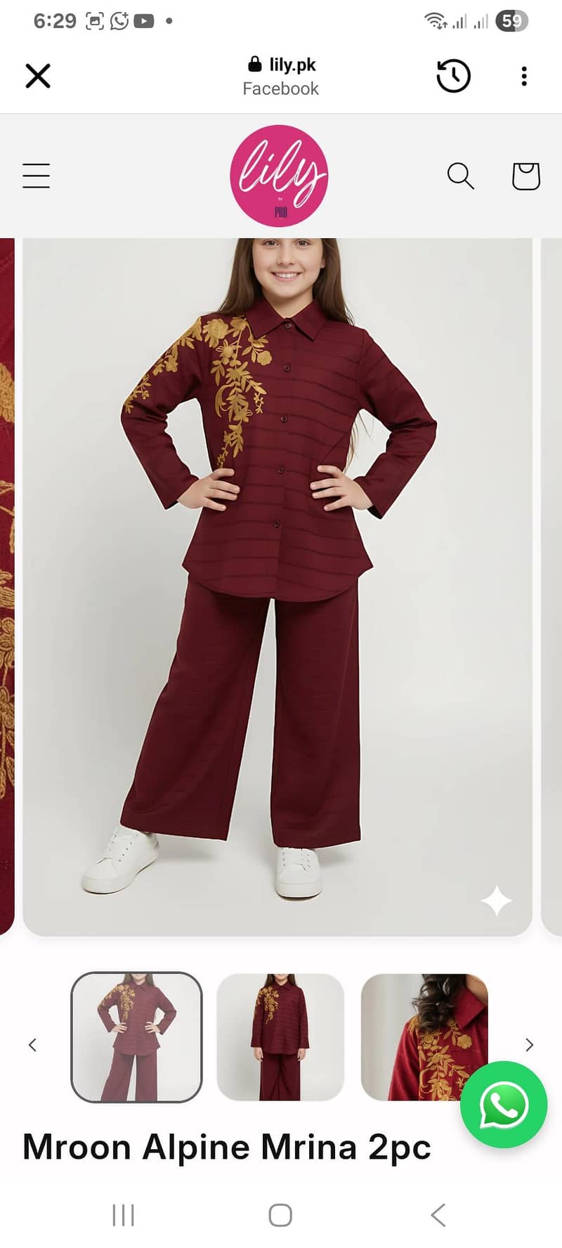 بےبی بپیٹرن ماسٹر کی ضرورت ہے 1