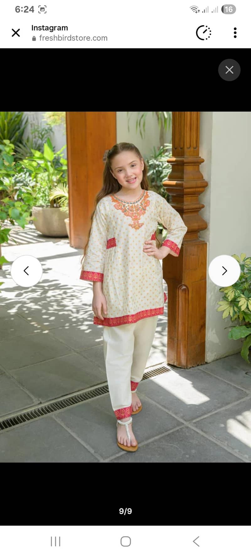 بےبی بپیٹرن ماسٹر کی ضرورت ہے 3