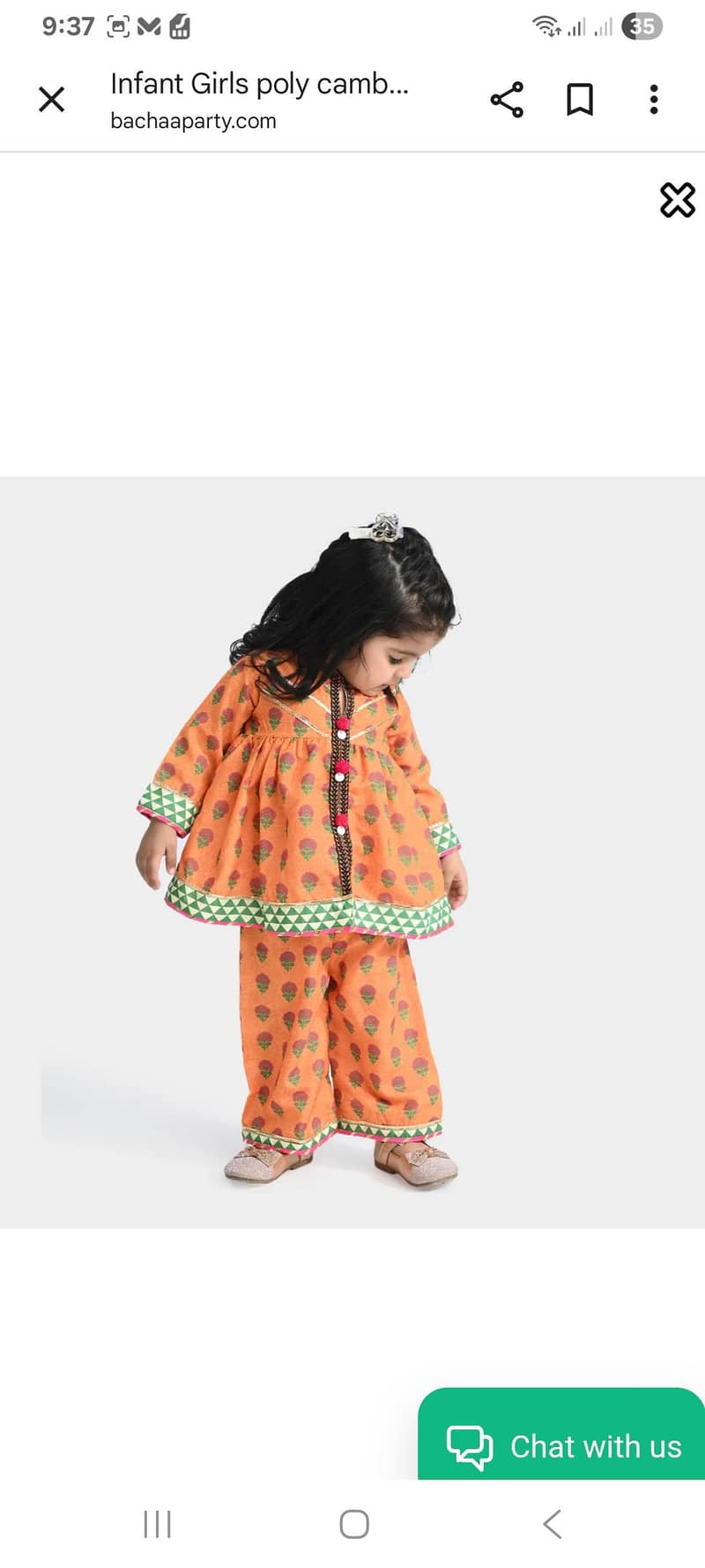 بےبی بپیٹرن ماسٹر کی ضرورت ہے 4