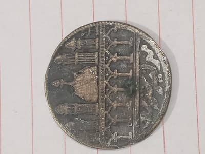 antique islami historical coin
