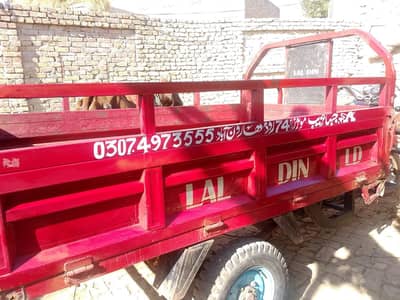 Chinchi Raksha 150cc lodar