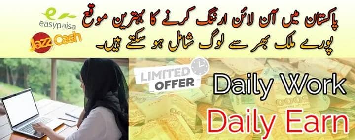 Ap k liye offer paisy kmany ki