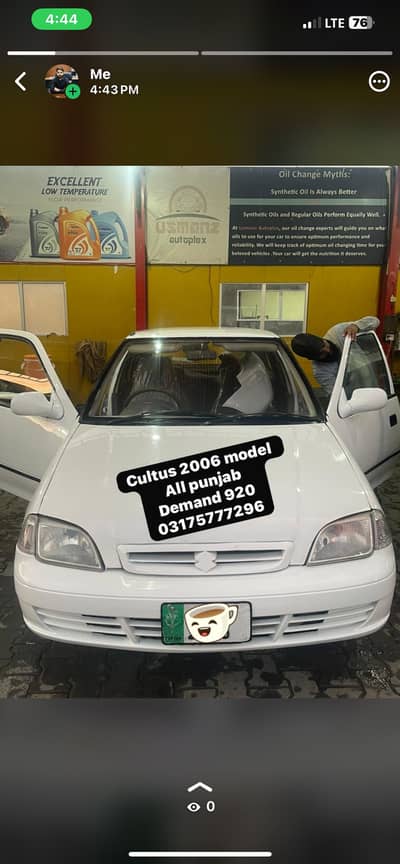 Cultus 2006 model all punjab Urgent sale