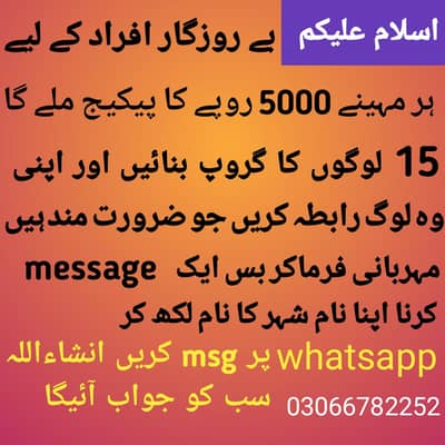 job less rabta krein