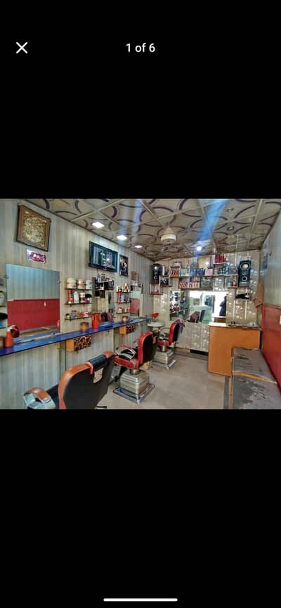 Hair Saloon