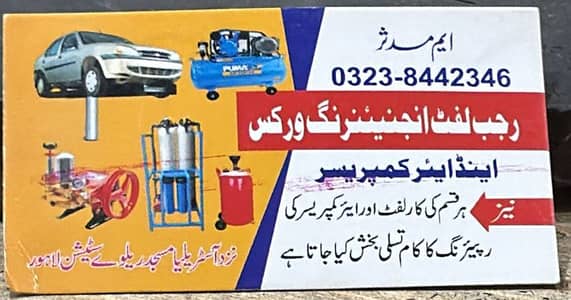 New Lift making brand super plus power