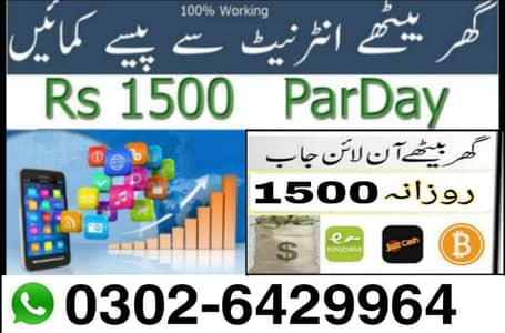 Online job | part time job | Remote Work | Online Earning | Typing