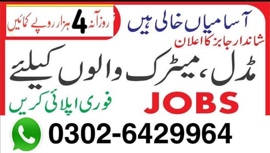 Online job | part time job | Remote Work | Online Earning | Teaching