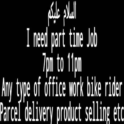 I need job kindly please any type of office work bike rider parcel etc