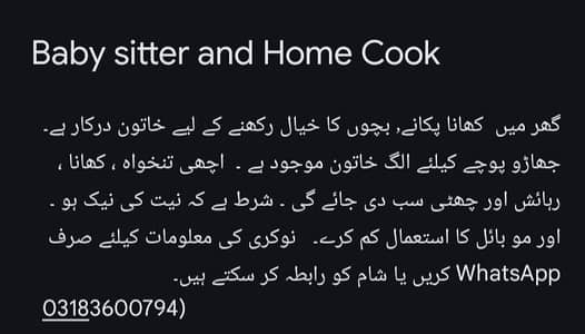 Home Cook and Baby Sitter required