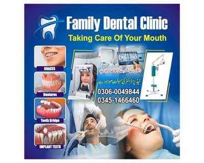 family dental clinic