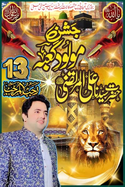 qawali Night booking