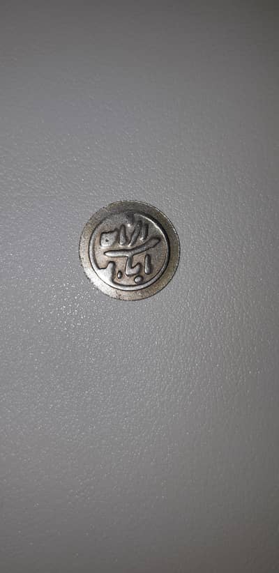 An Antique Islamic Coin