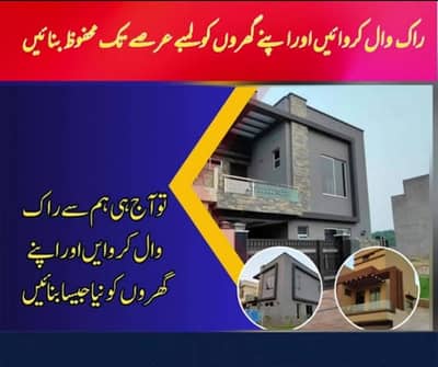 Rock Wall Graphy & Painting Services Available