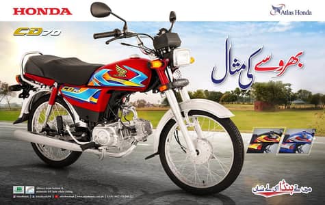 Honda CD 70 open letter