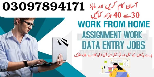 Online Job / Part Time Job /  Full Time Job  / Job for male and femal