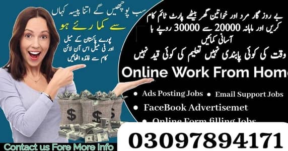 deta entry job/ full time/ part time/ online job /home base