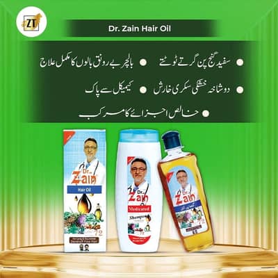 Dr. Zain Medicated Hair Oil and Shampoo -New