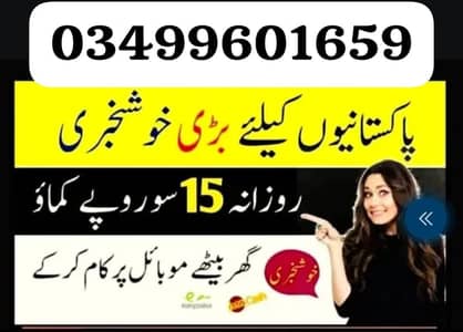 Online home based Work  Online home based work