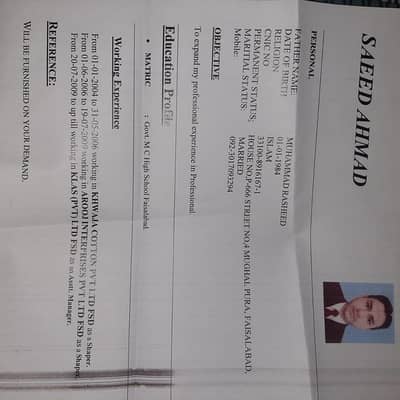 garment factory wanted job