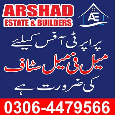 Urgent required female staff for property work
