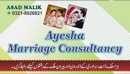 Marriage|Rishta|Proposal|Shadi|Bureau|Abroad|Center|MatchMaking|Wedin