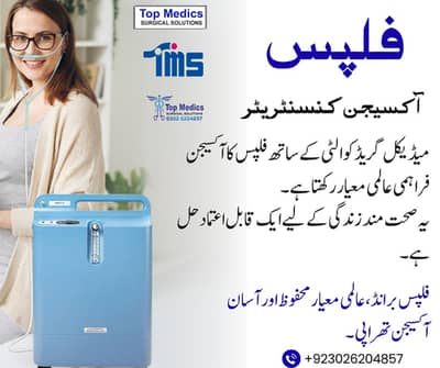 Oxygen Concentrator Medical Oxygen Concentrator Portable Concentrator