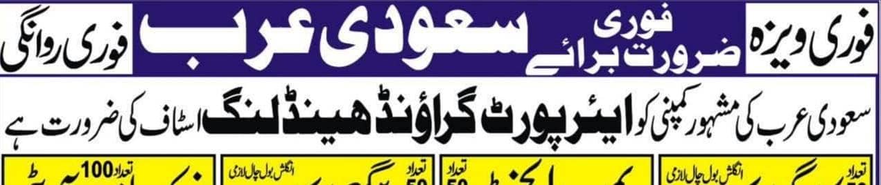 SaudiArab jobs vacancies