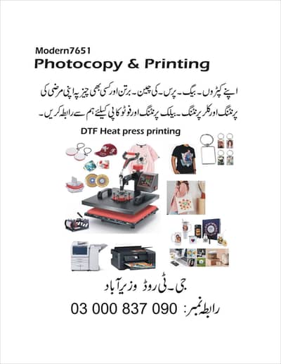 dtf heat press printing