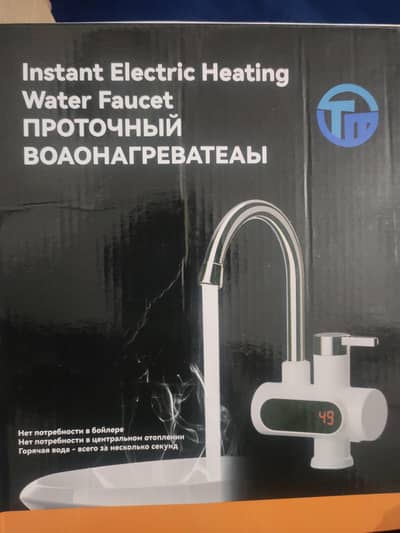 INSTANT ELECTRIC WATER