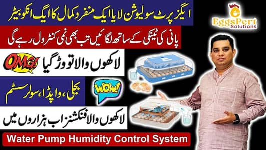 35 Eggs Full Automatic Incubator Weiqian Intelligent with  AC DC