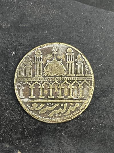 14 hijri Islamic coin