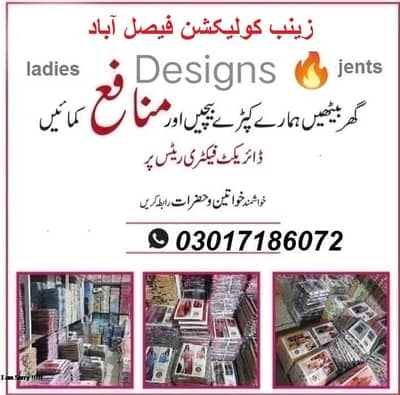 job offer Resellers required 03017186072 for wholesale ladies clothes