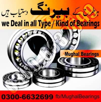 UC Bearings - UC Brackets